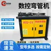 Máquina dobladora de tubos de acero 380V máquina dobladora automática de tubos redondos máquina dobladora CNC de tubos cuadrados máquina dobladora automática de tubos para esqueletos de invernadero