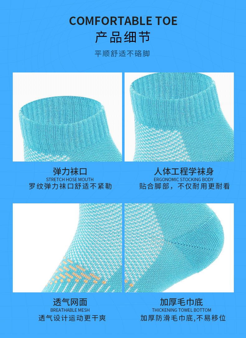 篮球袜_13.png