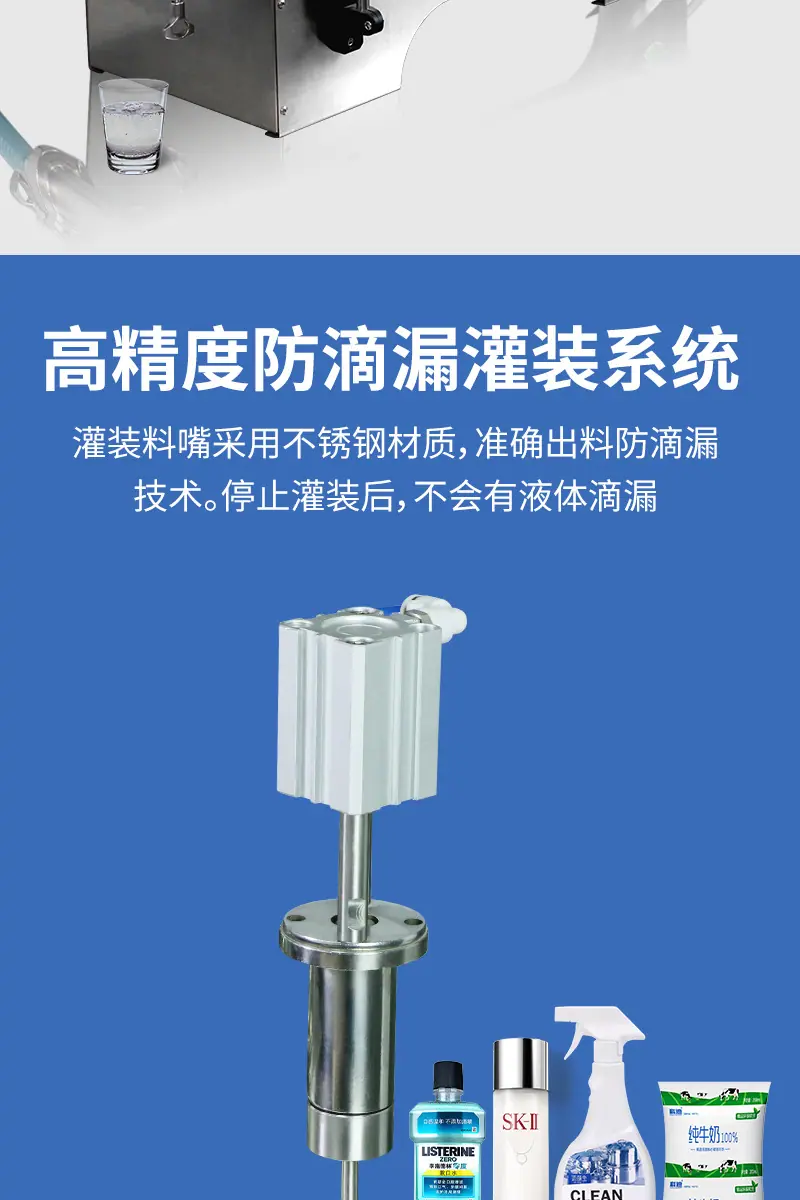 膏体-半自动灌装机详情页-中文_07.jpg