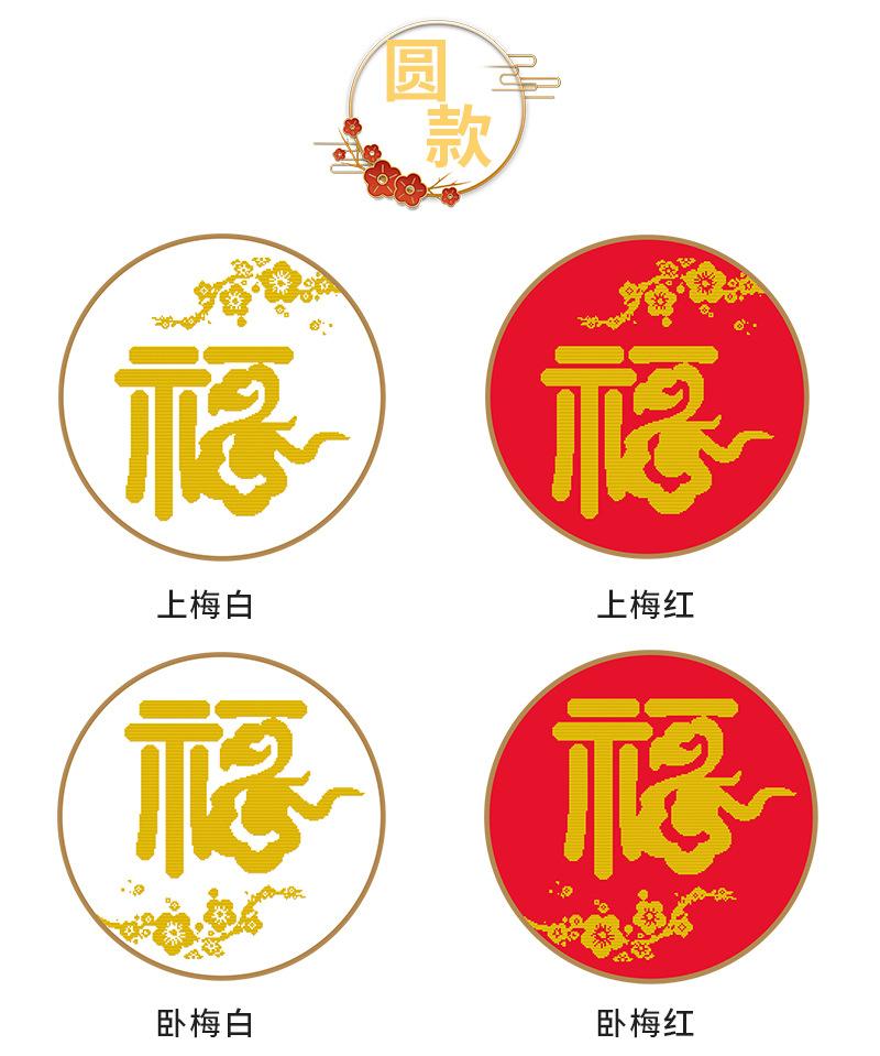 ZY047-27047-梅花福一-173×173