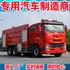 Vehículo de Respuesta de Emergencia para Bomberos Isuzu Trasero de Doble Eje Vehículo de Rescate con Suministro y Drenaje de Agua Remoto Que Aspira Agua, Suministra Agua y Extingue Incendios