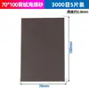 70x100 Esponja Aveludada Bloco de Lixa Madeira Metal Plástico Jade Lixa de Areia Aveludada Ferramentas de Lixar Polir Lixa