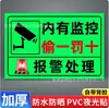 Hay un letrero de advertencia de PVC de luz de vigilancia en el interior. Ha entrado en el área de vigilancia. Recordatorio amistoso: Zona de vigilancia 24 horas
