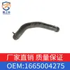 Adequado para Tubo de Água do Radiador Mercedes-Benz, Tubo de Água do Carro, Tubo de Ar 1665004275