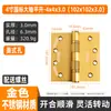 Bisagra de Acero Inoxidable 5*4 Ensanchada y Engrosada Rodamiento Silencioso Bisagra para Puerta de Habitación Resistente Transfronteriza 304 Bisagra Plana Exportación