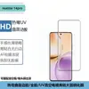 Adecuado para Realme14Pro Película Templada Realme 14Pro+ Borde Curvo Pegamento Galvanizado UV Anti-Espionaje Película de Pantalla de Alta Definición