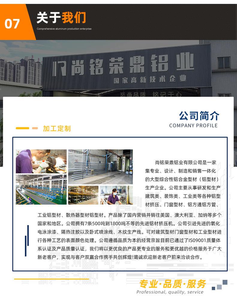 70非断桥窗纱一体详情_13.jpg