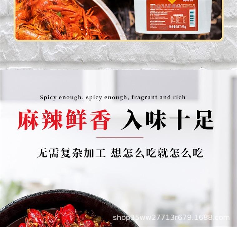 麻辣小龙虾_06.jpg