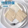 Papel Higiênico para Limpar a Boca, Guardanapos de Polpa de Bambu, Chá de Leite, KFC, Guardanapos de Papel para Restaurante de Steak, Dropshipping de Peça Única, Papel Tissue Sem Perfume para Mesa de Jantar
