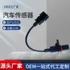 Adecuado para sensor de posición del cigüeñal Hyundai Accent Yuedong 39180-22040 39180-22050