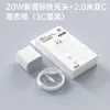 El Nuevo Estándar Nacional Pd20W es Adecuado para la Gama Completa de Cargadores de Carga Rápida para iPhone de Apple Cable de Datos Certificado 3C Set de Carga