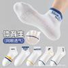 Calcetines para Hombre, Estilo Primavera y Otoño, Algodón Puro, Anti-Olor, Antibacterianos 7A, Calcetines Absorbentes de Sudor, Transpirables de Malla, Calcetines Deportivos Blancos para Estudiantes Niños