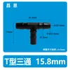 Conector en T para manguera plástico grifo pagoda fitting unión conector rápido resistente a altas temperaturas conexión material PP T-piece