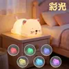 Lámpara de Silicona Táctil Luz Nocturna Lámpara Táctil Luz Suave Protección Ocular Control por Voz Luz Nocturna Regalo