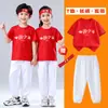 Conjunto de Ropa de Desempeño Infantil para el 1 de Junio, Uniforme de Clase para Temporada de Graduación, Camiseta Patriótica, Conjunto Rojo de Manga Corta de Verano con Pantalones Blancos