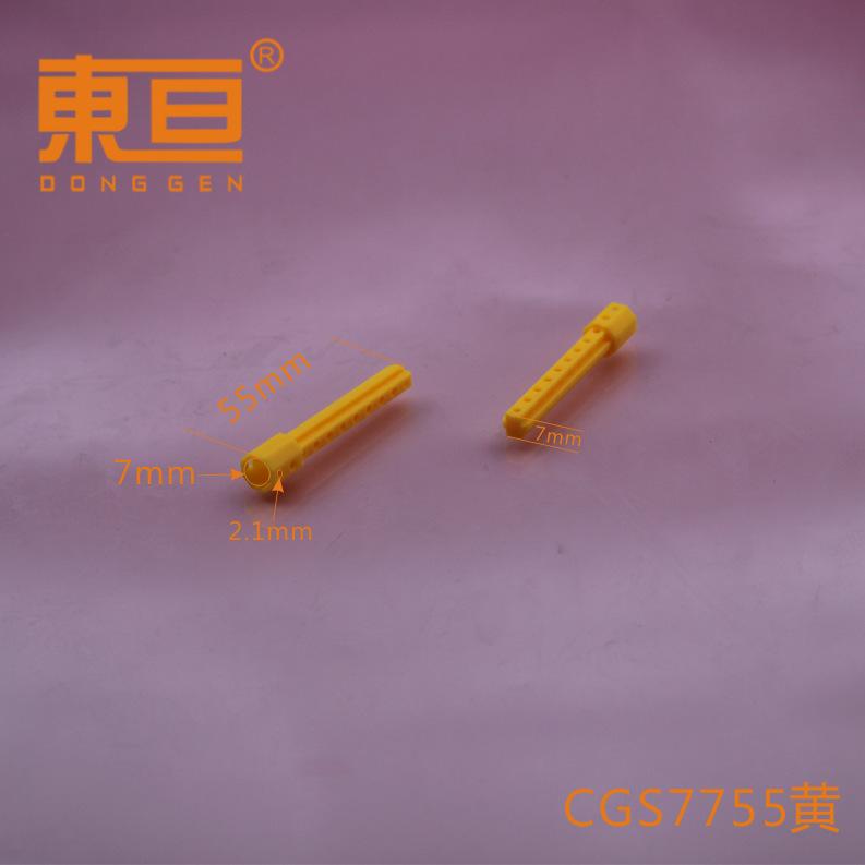 CGS7755黄色0.png