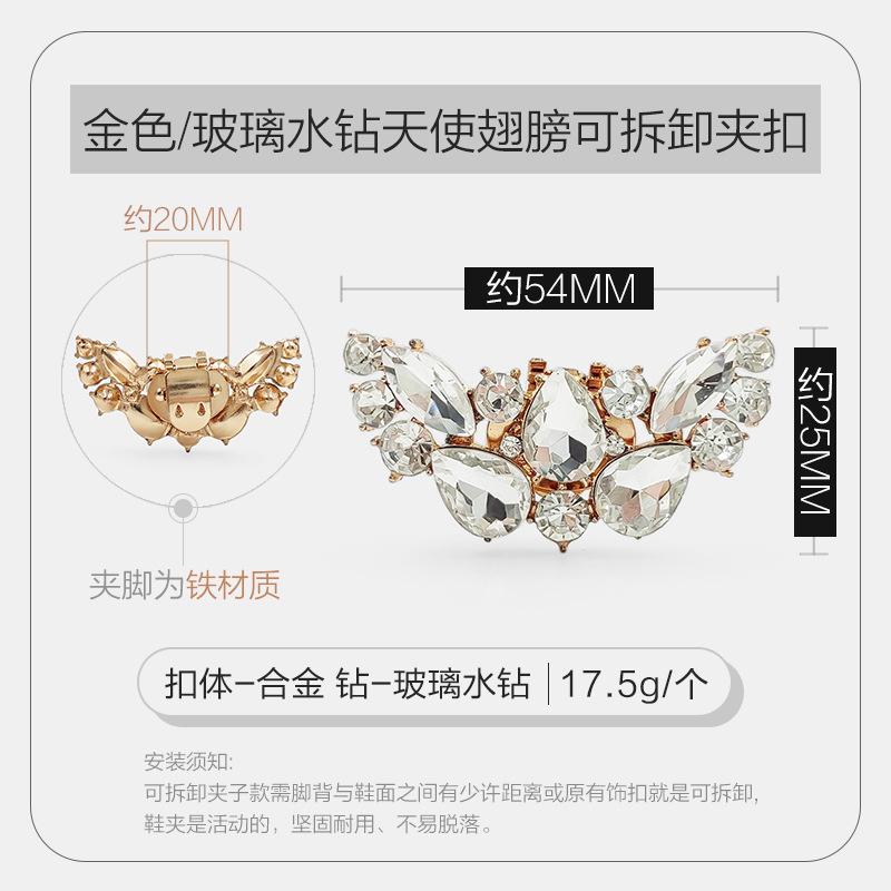 金色玻璃水钻天使翅膀可拆卸夹扣 拷贝.jpg