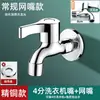 Grifo de cobre macizo hecho a medida para uso doméstico, longitud extendida, especializado para conectar a lavadoras, gama completa de grifos para lavabo con una entrada y dos salidas
