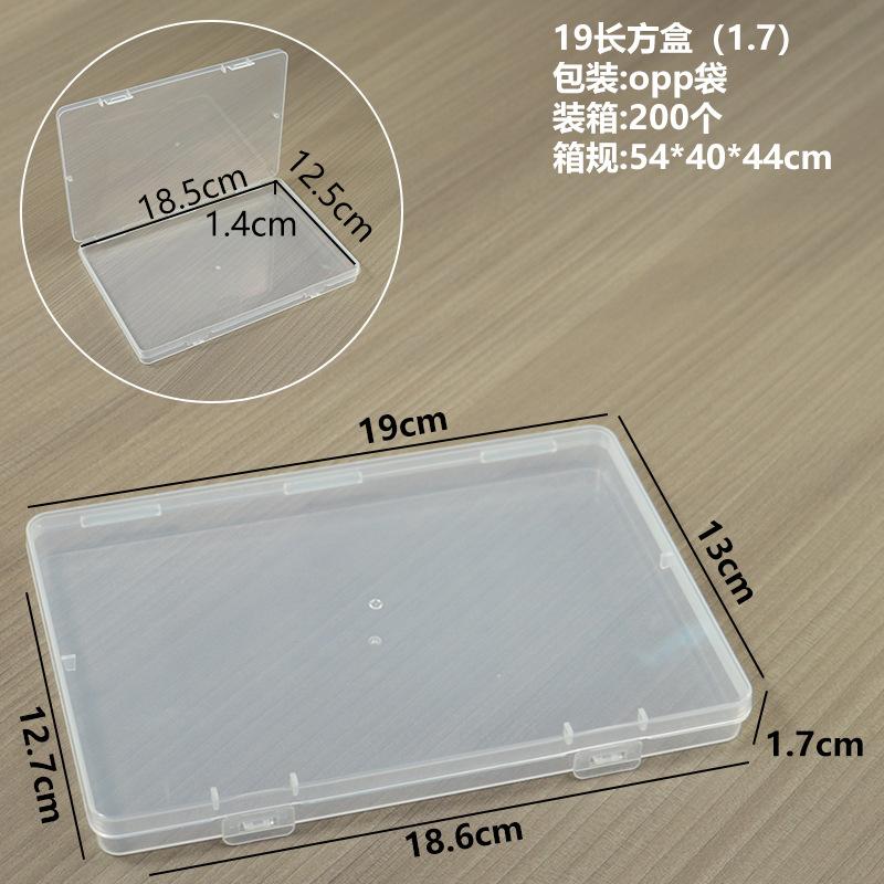 19长方盒（1.7）