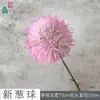 Nova Bola de Cebolinha Bola de Espinho de Haste Única Flores Decorativas de Hotel de Luxo Flores Artificiais Salão de Banquetes Restaurante Paisagismo Flores Artificiais