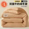 Núcleo de colcha de terciopelo de leche, franela de doble cara, colcha de invierno gruesa, colcha de primavera y otoño para dormitorio de estudiante, colcha de algodón cálido, protector de colchón