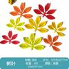 Folhas de Bordo de Outono Adesivos de Parede 3D de Espuma Eva para Decoração Cultural de Jardim de Infância e Escola Primária Quadro Combinado de Parede