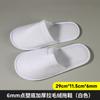 Consumibles para habitaciones de hotel Zapatillas desechables antideslizantes al por mayor B&amp;B Hotel Hospitality Zapatillas Baotou de felpa
