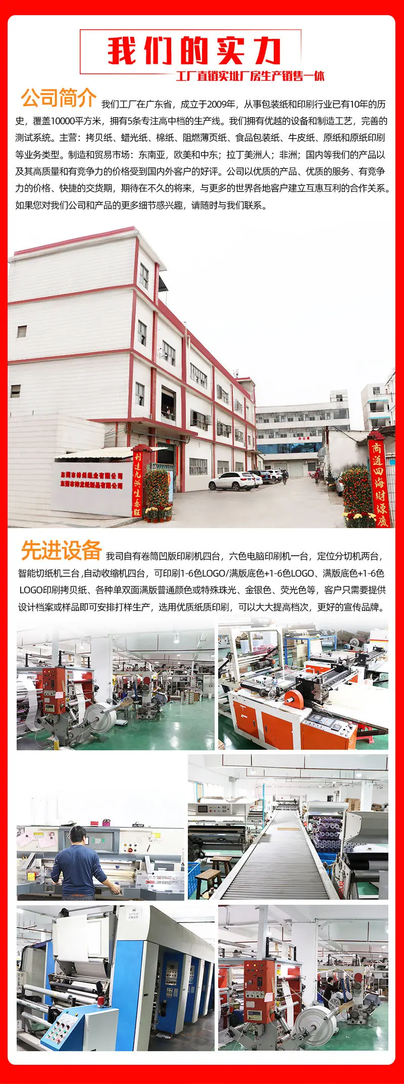 红色元素详情页_04.jpg