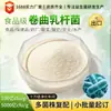 Lactobacillus Crispatus Polvo Probiótico de Grado Alimenticio Materia Prima Probiótica