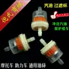 Copo de Óleo Universal para Motocicleta e Scooter Filtro de Etanol Gasolina Elemento Filtrante Copo de Óleo Magnético Transparente