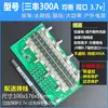Placa de Proteção de Bateria de Lítio de 3 Cordas 4 Cordas 12V100A200A300A Equalização de Alta Corrente para Três ou Quatro Cordas Lítio-Ferro 3.2V 3.7V