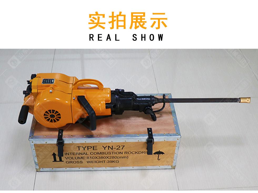 内燃凿岩机_10.jpg