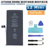Bateria para Celular Ip12Mini 12 Mini, Nova com Zero Ciclos, Adequada para Apple iPhone