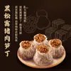 Frete grátis: Dumplings de Porco Estilo Siamês Instantâneos com Trufa Negra, 200g, Pronto para Comer, Shumai de Arroz Glutinoso de Casca Fina