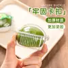 Caja de Empaque para Dumplings Verdes, Caja Transparente para Llevar, Pegatina de Grado Alimenticio, Caja de Regalo, Mochi de Nieve Individual, Ajenjo, Fruta Qingming
