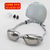 Set de Gafas de Natación para Adultos, Set de Cuatro Piezas con Gorro de Natación, Gafas de Natación de Silicona para Hombres y Mujeres, Alta Definición, Antivaho, Impermeables, Modelo Exclusivo Transfronterizo