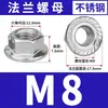 Dongming Acero Inoxidable 304 Nylon Antiaflojante Metal Antiaflojante Tuerca de Brida M3M4M5M6M8M10-M48