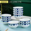 Cuenco de porcelana Jingdezhen para el hogar, cuenco de arroz, cuenco de cerámica, vajilla, juego de platos, cuenco de arroz, cuenco de sopa