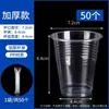 Vaso Desechable Vaso de Plástico Engrosado para el Hogar Antiescaldante Vaso para Bebidas Calientes Comercial Grande Pequeño Transparente Vaso de Aviación