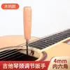 Llave de ajuste para guitarra acústica folk, herramienta de ajuste de curvatura del mástil, llave hexagonal de metal con mango de madera 4MM universal