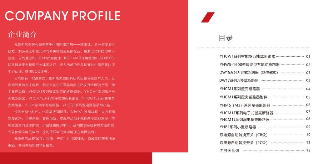 YHDQ选型.png5