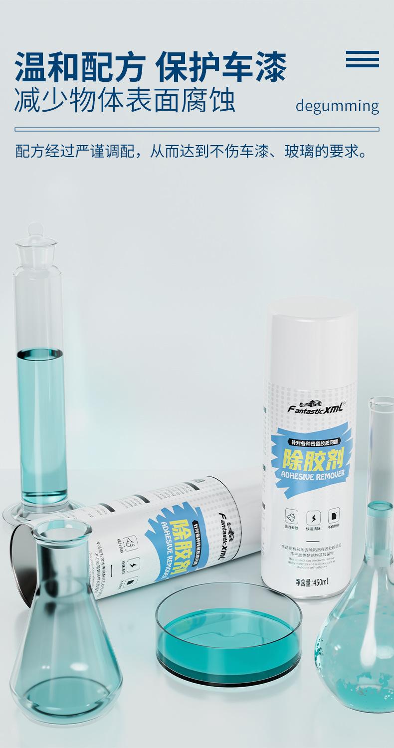 F1-除胶剂450ml详情页_10.jpg