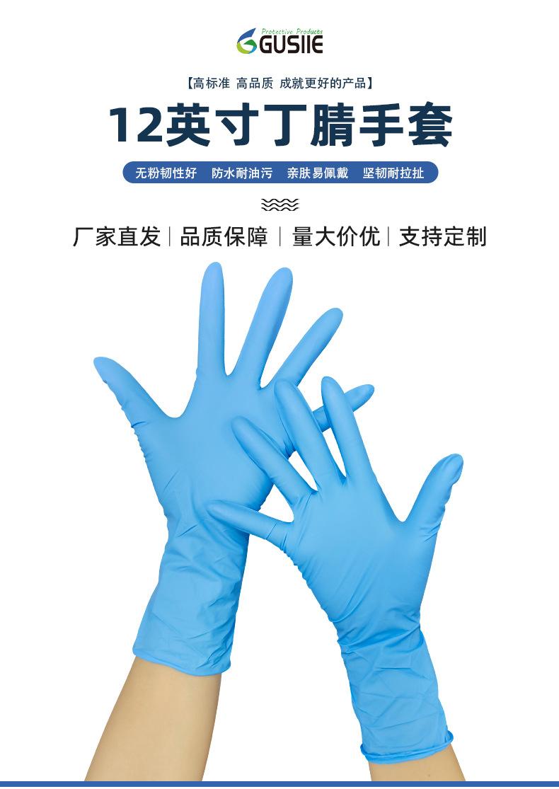 12寸蓝色丁腈手套详情页_04.jpg
