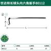 Shida Tool Chave Allen de cabeça esférica extra longa tipo L 1,5-10 mm Chave de fenda hexagonal 80104-80116
