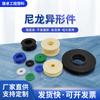 Processamento de Peças de Nylon, Nylon Pa66 Contendo Óleo, Peças de Nylon de Forma Especial, Acessórios Mecânicos Resistentes ao Desgaste de Nylon, Processamento de Plástico Não Padrão