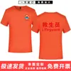 Ropa de trabajo de entrenador personal salvavidas camiseta seca ropa de trabajo maestro manga corta hombre entrenador chaleco de voluntario registro de palabras