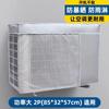 Capa externa à prova de chuva, protetor solar e de poeira para ar condicionado Gree Haier Midea 1.5P2P3 capa protetora externa