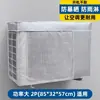 Cubierta para Unidad Exterior de Aire Acondicionado Cubierta Impermeable a Prueba de Sol a Prueba de Polvo Gree Haier Midea 1.5P 2P 3P Ropa Protectora Exterior Cubierta