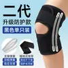 Rodillera Japonesa de Menisco de Octava Generación para Deportes, Correr, Fitness, con Soporte de Resorte, Compresión y Protección de Rodilla Transpirable