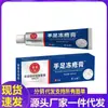 Atacado do Fabricante Creme Miao Sanshu para Congelamento de Mãos e Pés 20g Dropshipping
